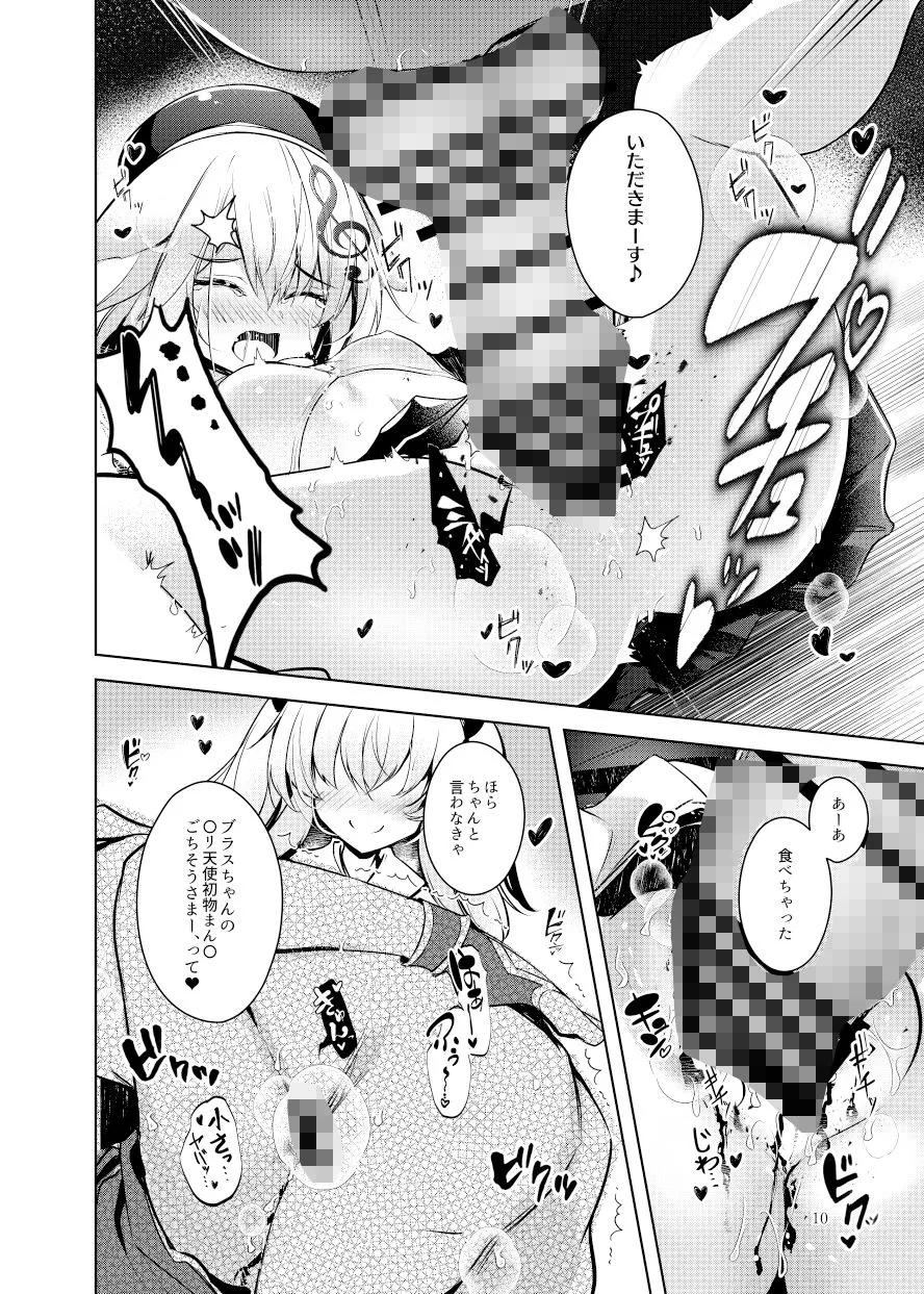 【メスガキ】グリムアロエにそそのかされてしあわせハピハピしちゃう本 【メスガキ】グリムアロエにそそのかされてしあわせハピハピしちゃう本