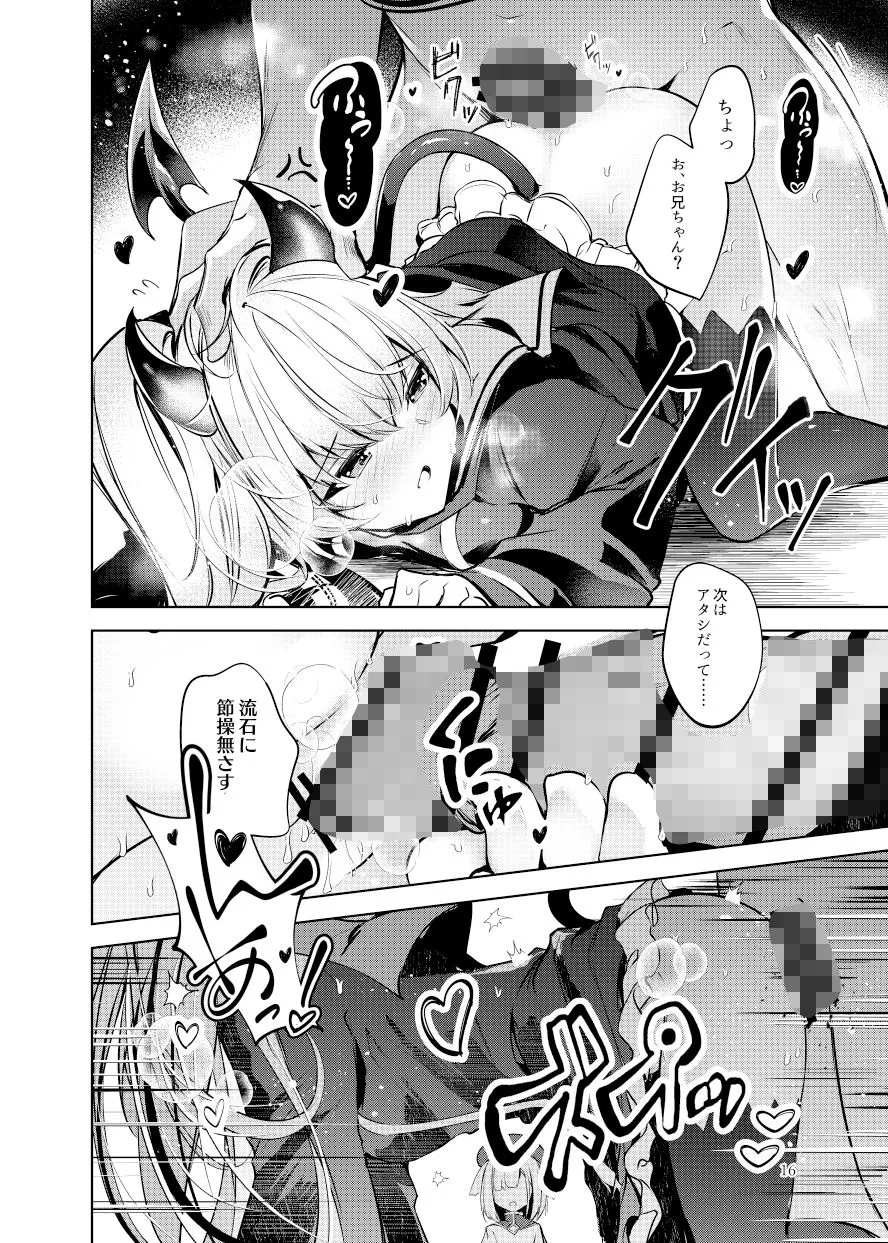 【メスガキ】グリムアロエにそそのかされてしあわせハピハピしちゃう本 【メスガキ】グリムアロエにそそのかされてしあわせハピハピしちゃう本