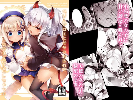 【メスガキ】グリムアロエにそそのかされてしあわせハピハピしちゃう本 【メスガキ】グリムアロエにそそのかされてしあわせハピハピしちゃう本