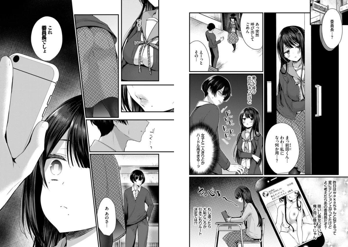 裏アカ乙女発情期