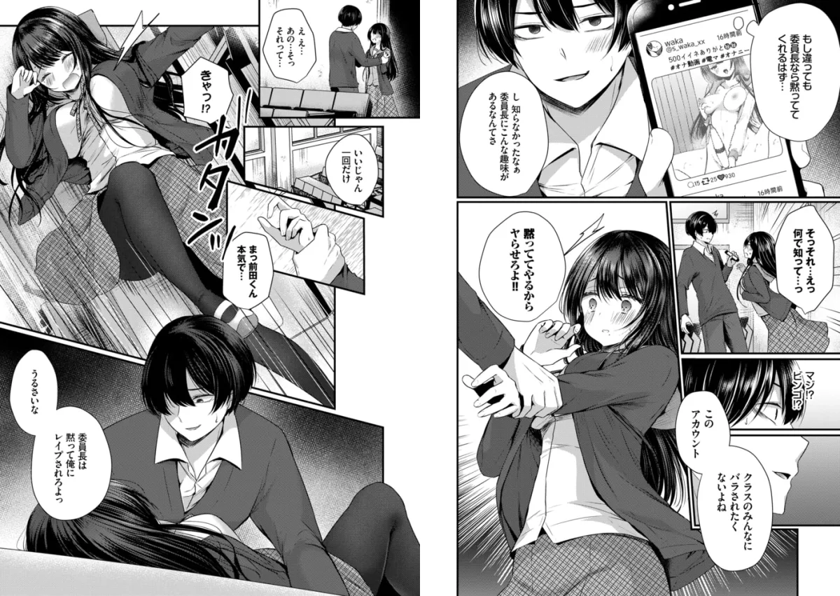 裏アカ乙女発情期