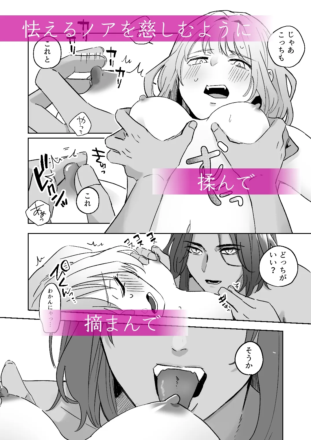 獣王様の生贄 一族繁栄のため子を成します【マンガ版】