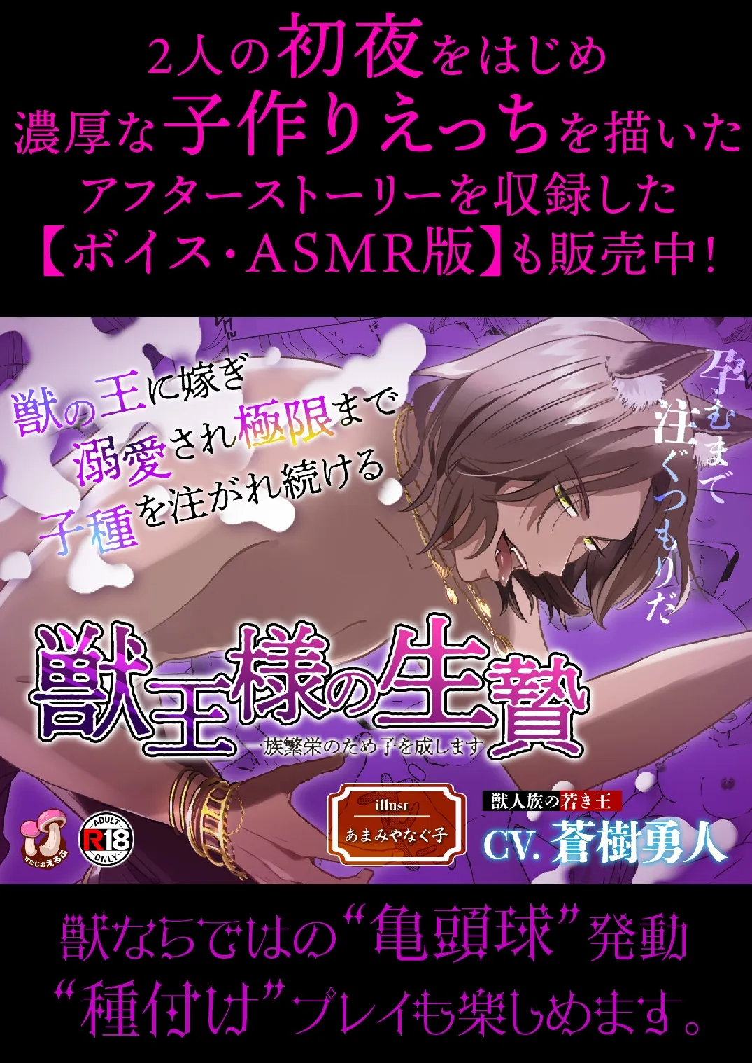獣王様の生贄 一族繁栄のため子を成します【マンガ版】