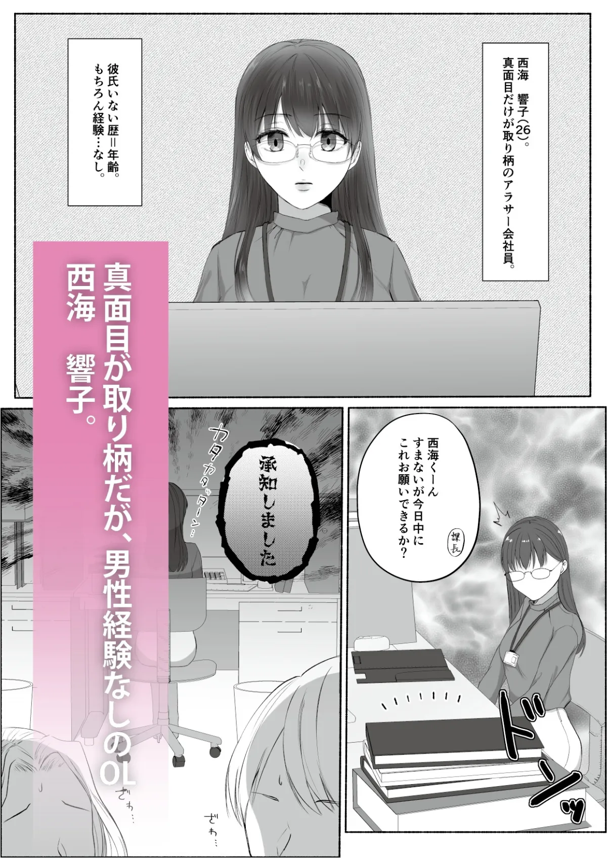 同僚が舐め犬(狂犬)でしたーたっぷりクリを可愛がられて飼い主になりましたー