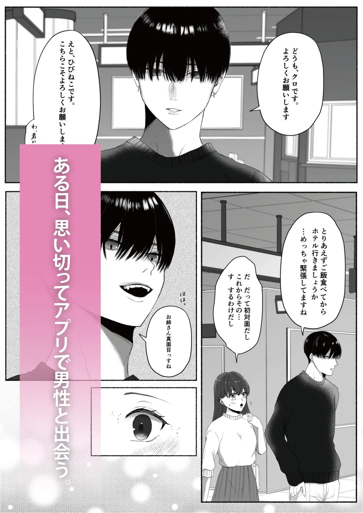 同僚が舐め犬(狂犬)でしたーたっぷりクリを可愛がられて飼い主になりましたー