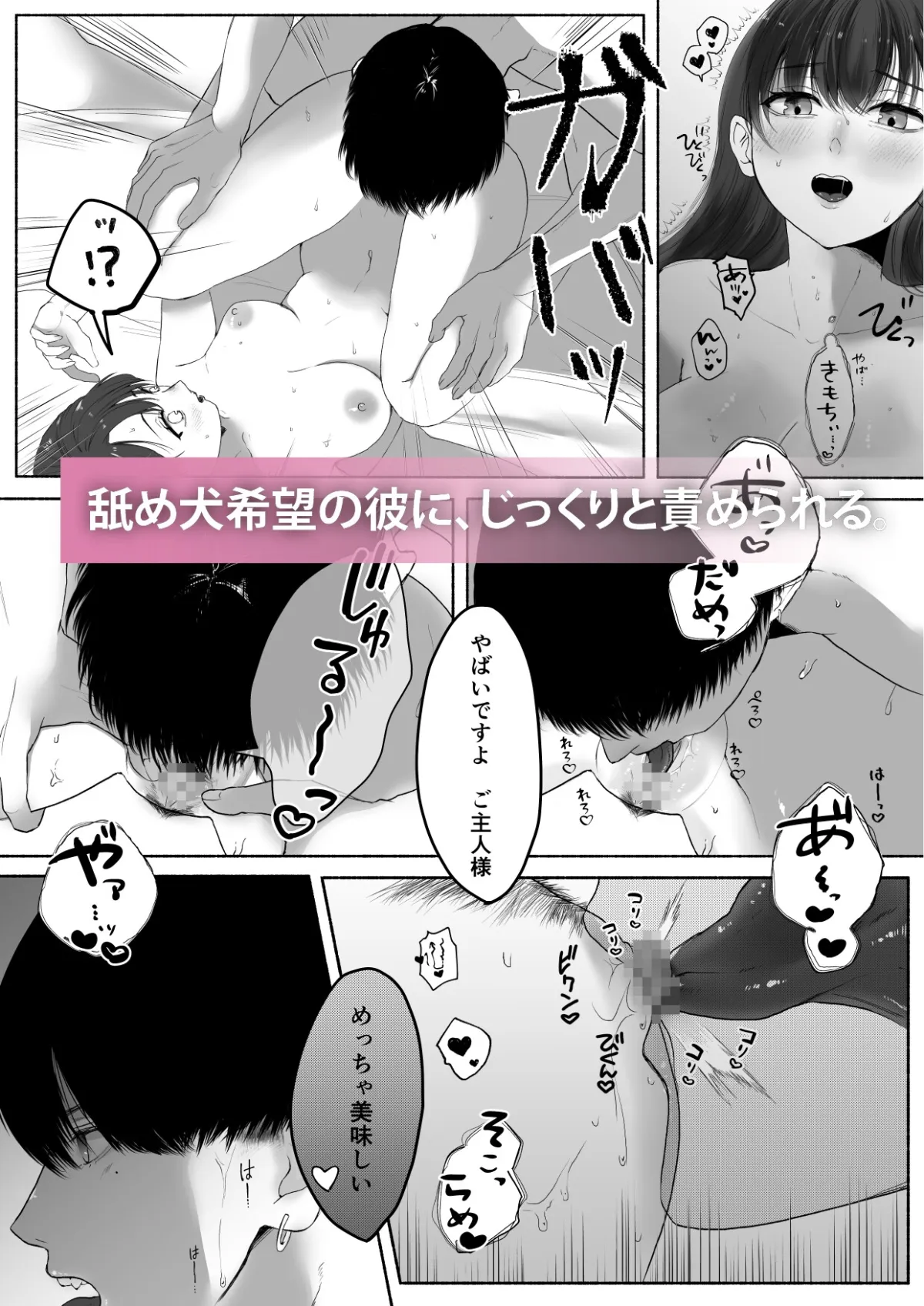 同僚が舐め犬(狂犬)でしたーたっぷりクリを可愛がられて飼い主になりましたー