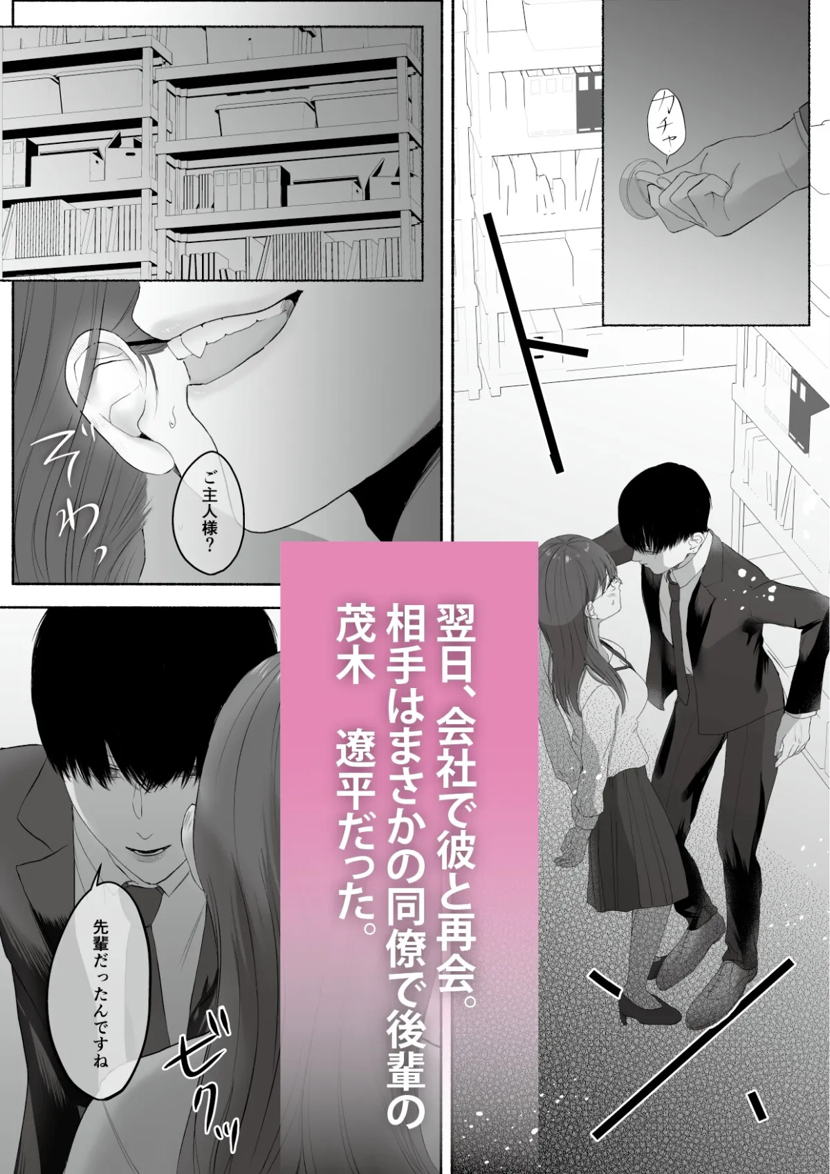 同僚が舐め犬(狂犬)でしたーたっぷりクリを可愛がられて飼い主になりましたー