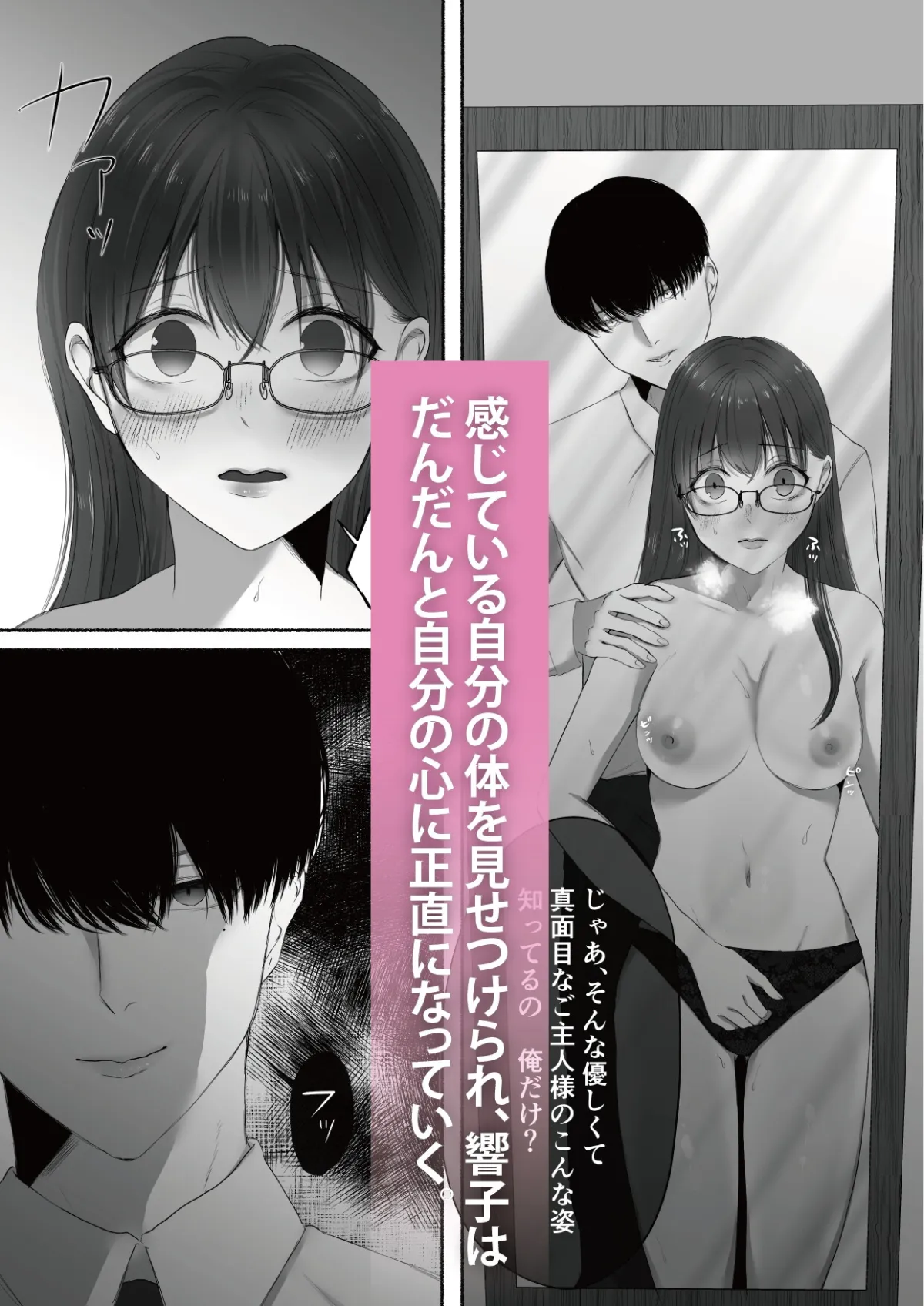 同僚が舐め犬(狂犬)でしたーたっぷりクリを可愛がられて飼い主になりましたー