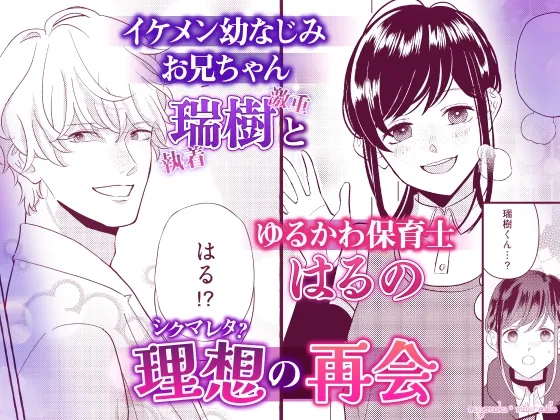 瑞樹くんの愛が重すぎる【R18版特典動画付き】 瑞樹くんの愛が重すぎる【R18版特典動画付き】