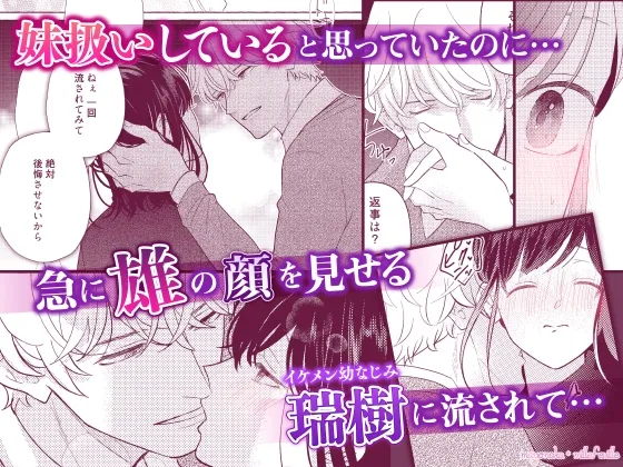 瑞樹くんの愛が重すぎる【R18版特典動画付き】 瑞樹くんの愛が重すぎる【R18版特典動画付き】