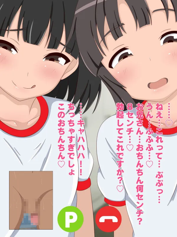 【メスガキ】CFNMアプリ「変態さん」