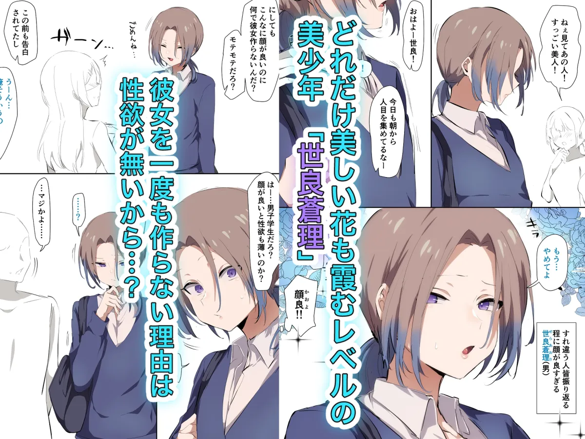 性に疎い少年がオナニー漬けになるまで 性に疎い少年がオナニー漬けになるまで