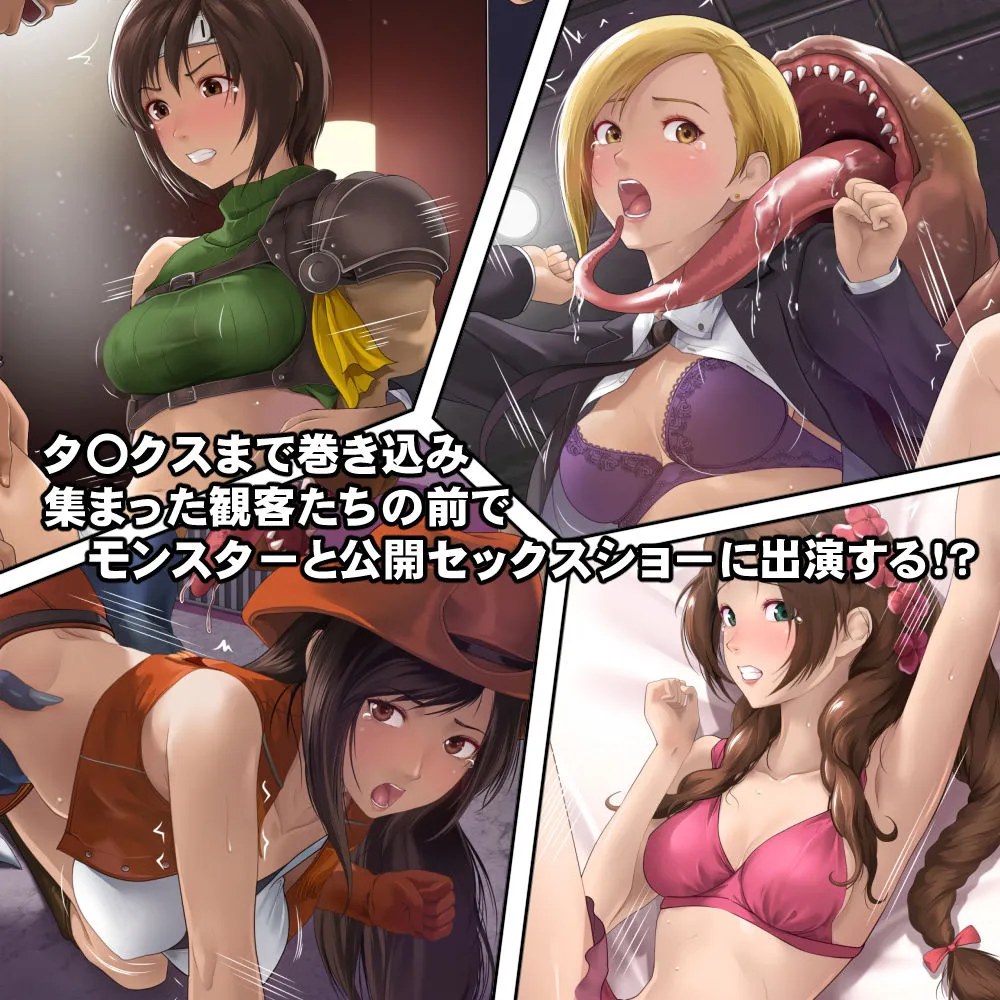 借金返済のために体を売り始めたヒロインたちは、いつの間にか人気NO1の娼婦になっていた!? 借金返済のために体を売り始めたヒロインたちは、いつの間にか人気NO1の娼婦になっていた!?