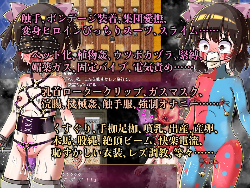 炉理奈と悪夢の塔 炉理奈と悪夢の塔