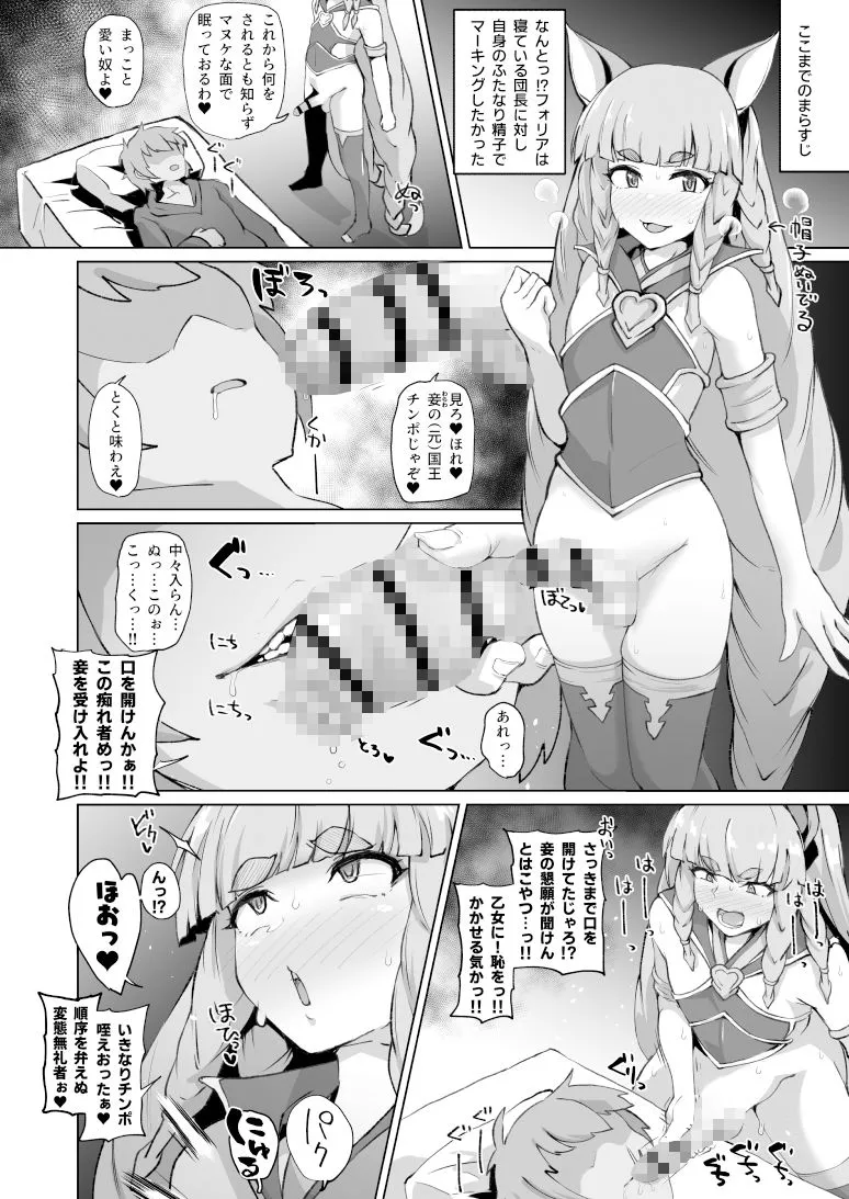 グラビュルッ！！ちんちんケツ穴部♂V2