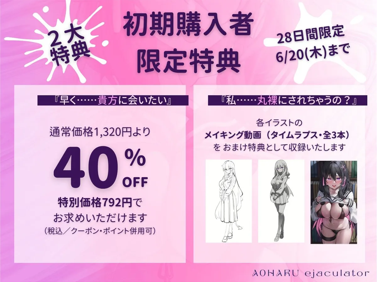 【6/20まで40%OFF+おまけ動画付き】青春射精係〜陰キャサキュバスがあなた専用淫キャになるまで〜【KU100/フォーリー】 【6/20まで40%OFF+おまけ動画付き】青春射精係〜陰キャサキュバスがあなた専用淫キャになるまで〜【KU100/フォーリー】