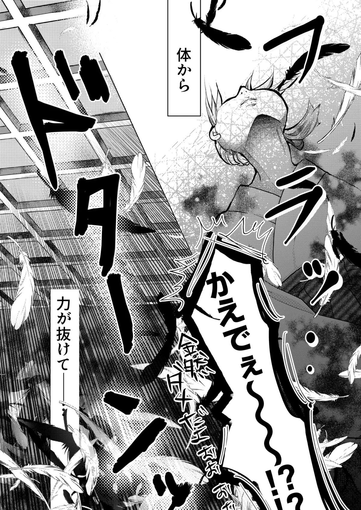 欺瞞情事‐神と巫女の場合 欺瞞情事‐神と巫女の場合