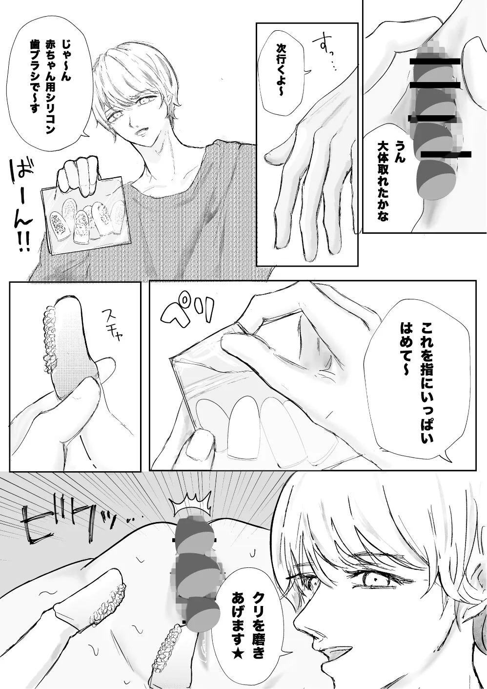 クリトリス育成LIVE ビギナーセットアップ編 クリトリス育成LIVE ビギナーセットアップ編