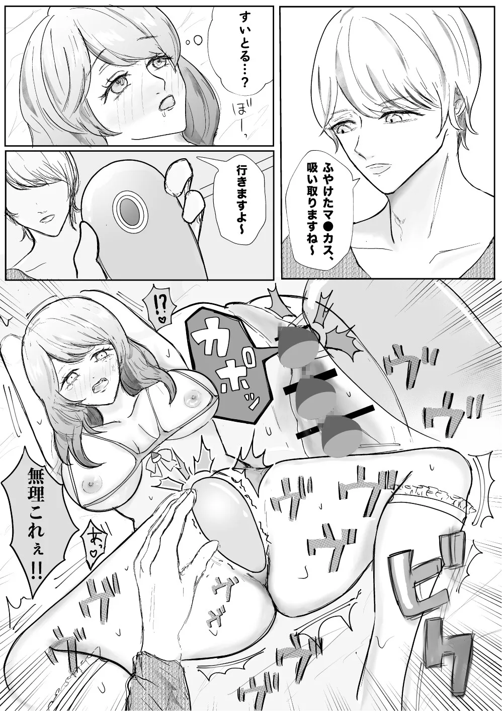 クリトリス育成LIVE ビギナーセットアップ編 クリトリス育成LIVE ビギナーセットアップ編