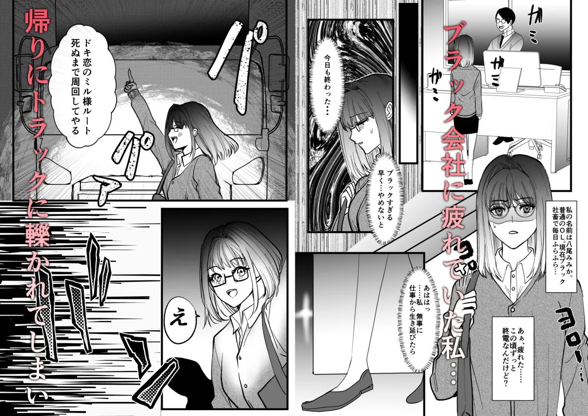 転生サキュバス クリ責め魔王の甘い溺愛SEX 転生サキュバス クリ責め魔王の甘い溺愛SEX