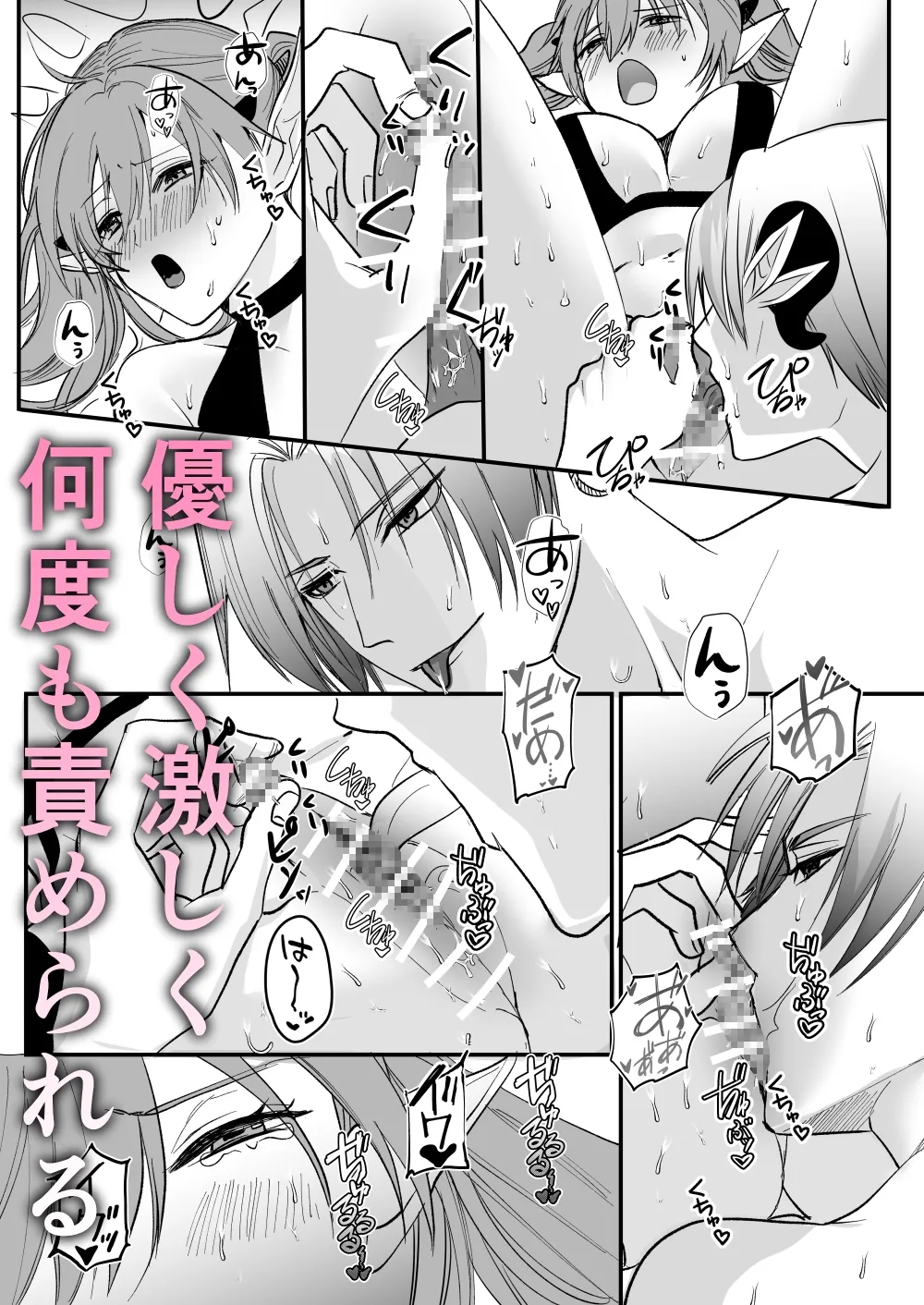 転生サキュバス クリ責め魔王の甘い溺愛SEX 転生サキュバス クリ責め魔王の甘い溺愛SEX