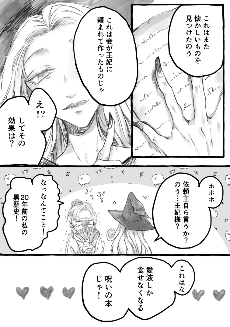 王子の食事は私の愛液!?