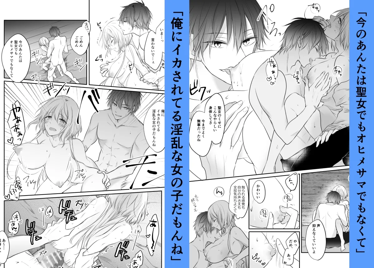 死にかけ聖女は暗殺者に溺愛されています 死にかけ聖女は暗殺者に溺愛されています