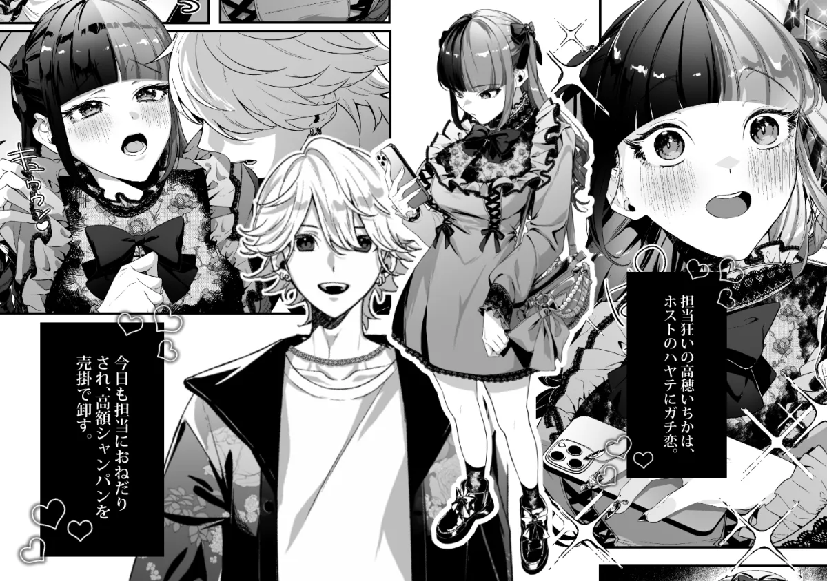 担当狂いはストーカーになんか堕ちたくない 担当狂いはストーカーになんか堕ちたくない