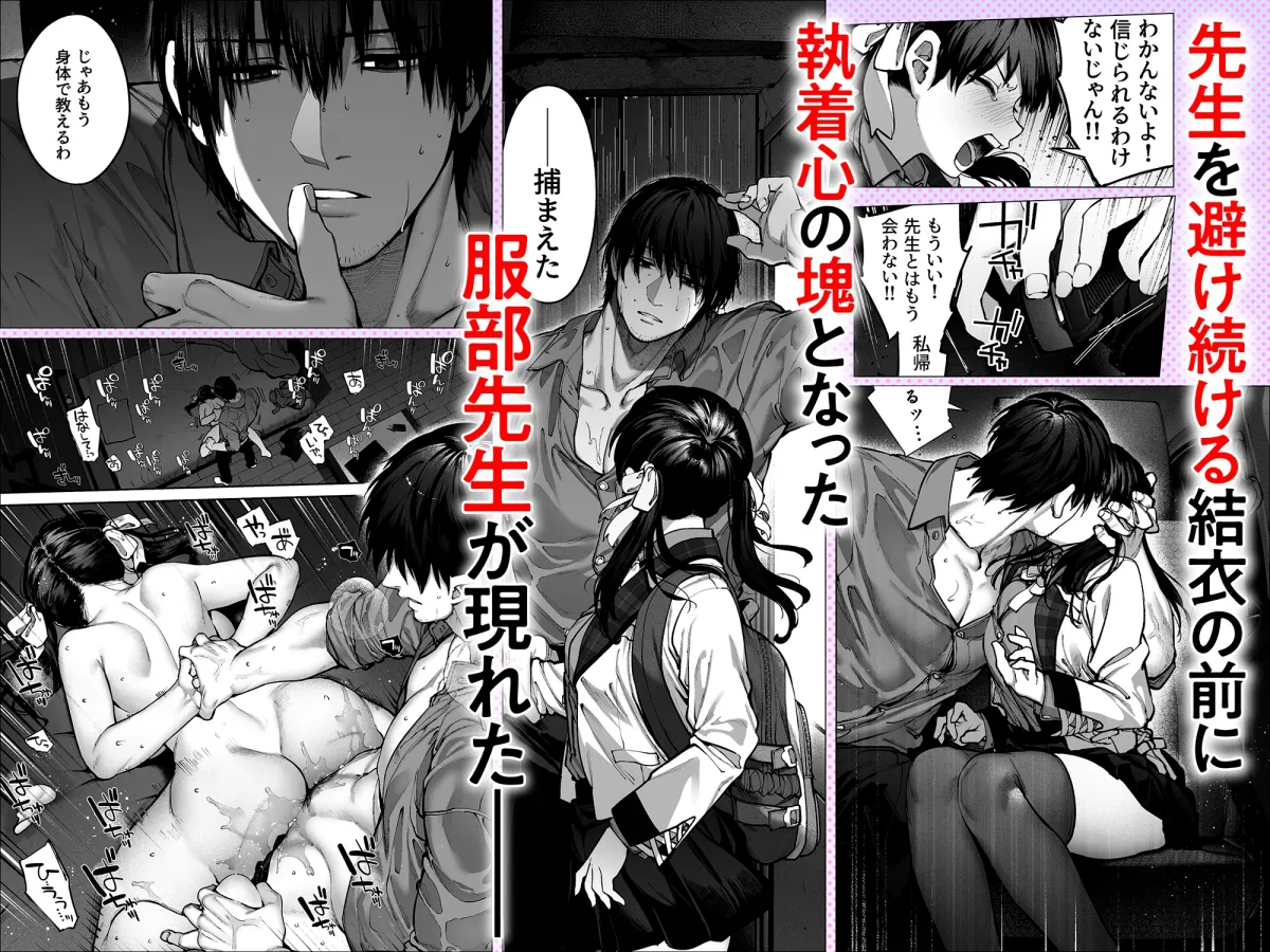 カノジョは要らない服部先生! ~恋は面倒なんて言ってホントは愛が重すぎる~ カノジョは要らない服部先生! ~恋は面倒なんて言ってホントは愛が重すぎる~