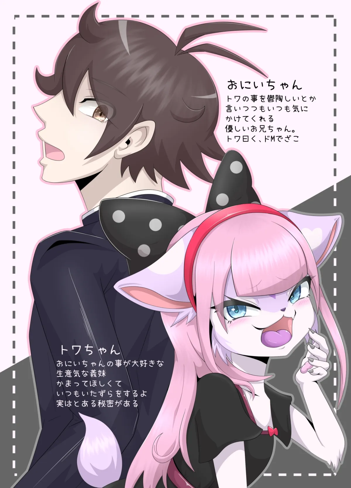 【メスガキ】ざぁ〜こナマイキ義妹トワちゃん