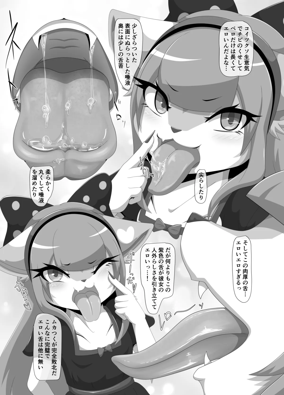 【メスガキ】ざぁ〜こナマイキ義妹トワちゃん