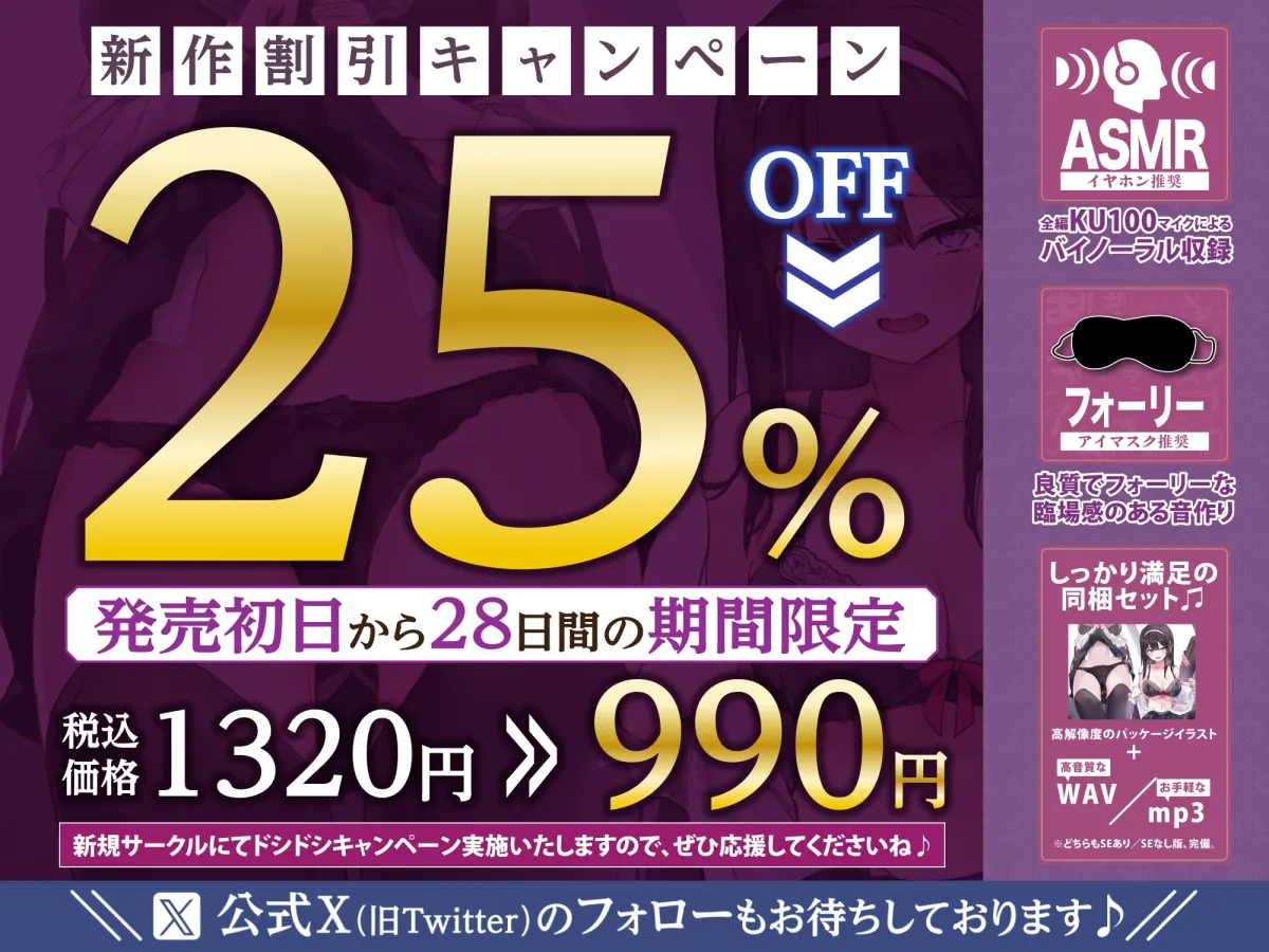 清楚よごし〜”意識だけ残すタイプのエロ催眠”で週末彼氏と初セックスを控える同級生を寝取ろうぜ!〜《早期購入特典:秘部丸出し差分＆スマホ壁紙》
