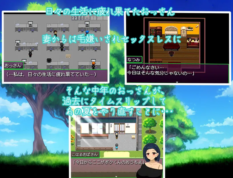 【メスガキ】おっさんのヘンタイ夏休み〜過去に戻ってヤリ放題〜