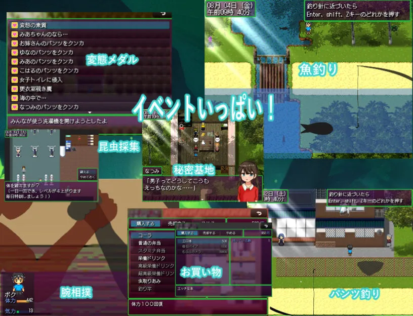 【メスガキ】おっさんのヘンタイ夏休み〜過去に戻ってヤリ放題〜