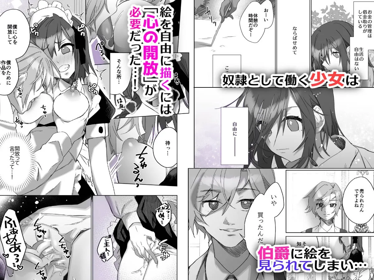 ご主人様じゃないとイケないんです