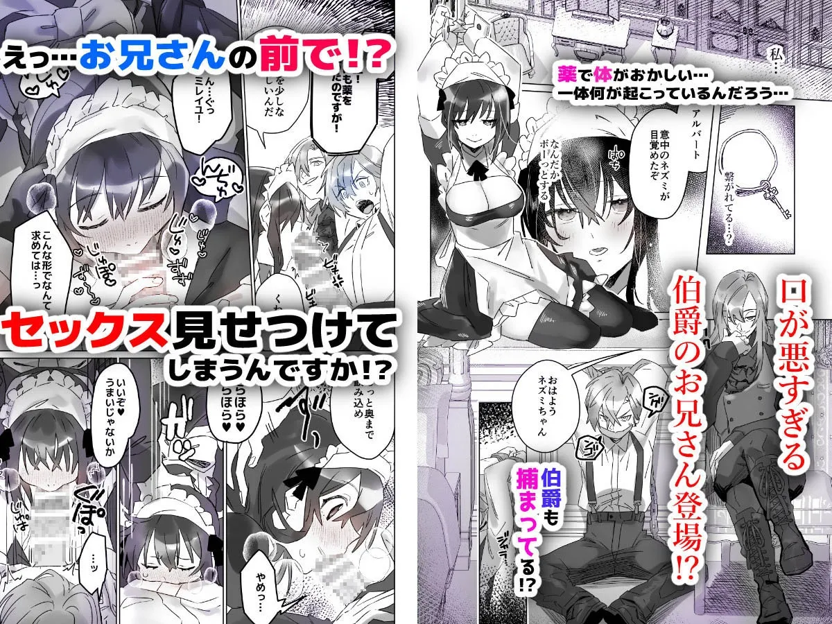 ご主人様じゃないとイケないんです