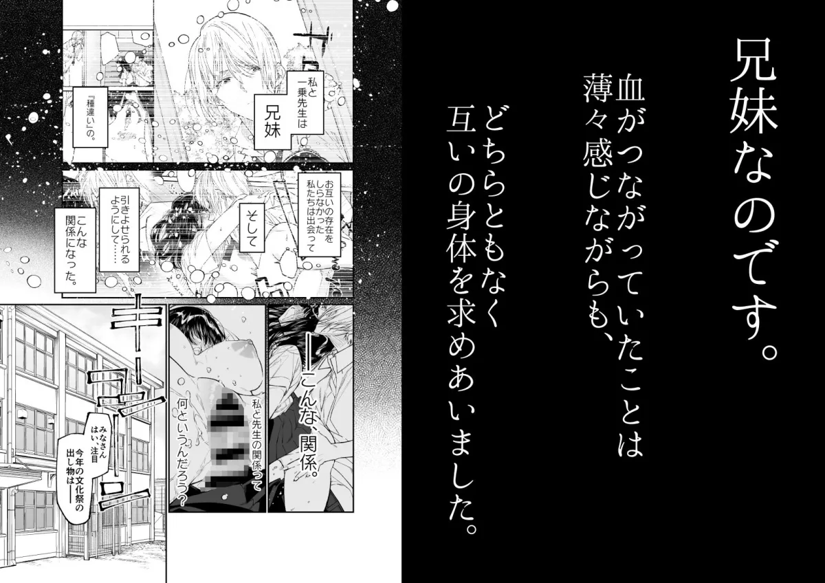 Gravity～先生とわたし～