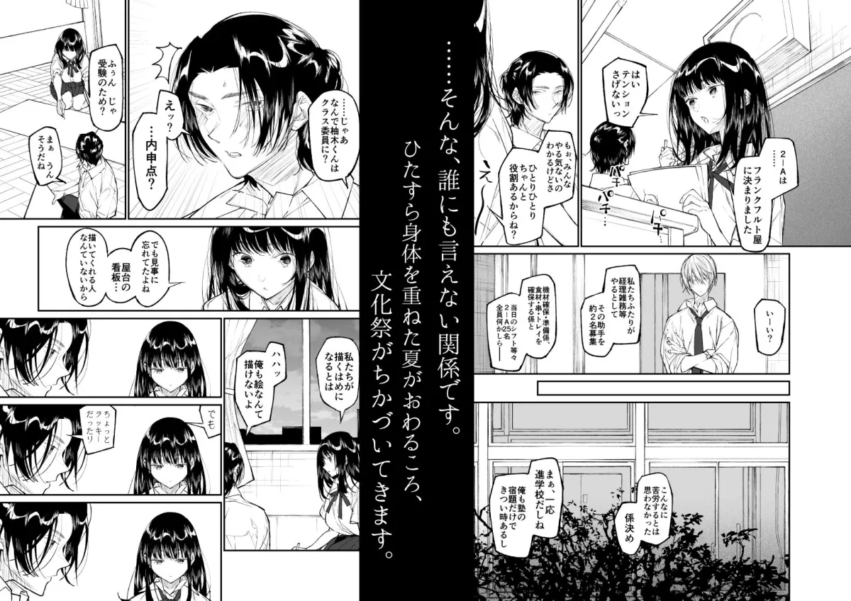 Gravity～先生とわたし～