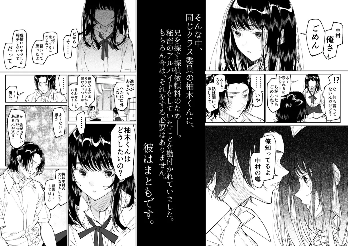 Gravity～先生とわたし～