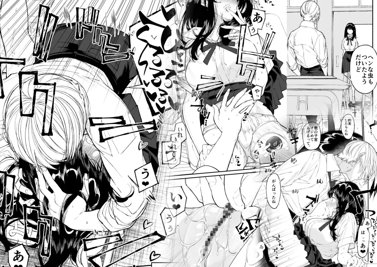 Gravity～先生とわたし～