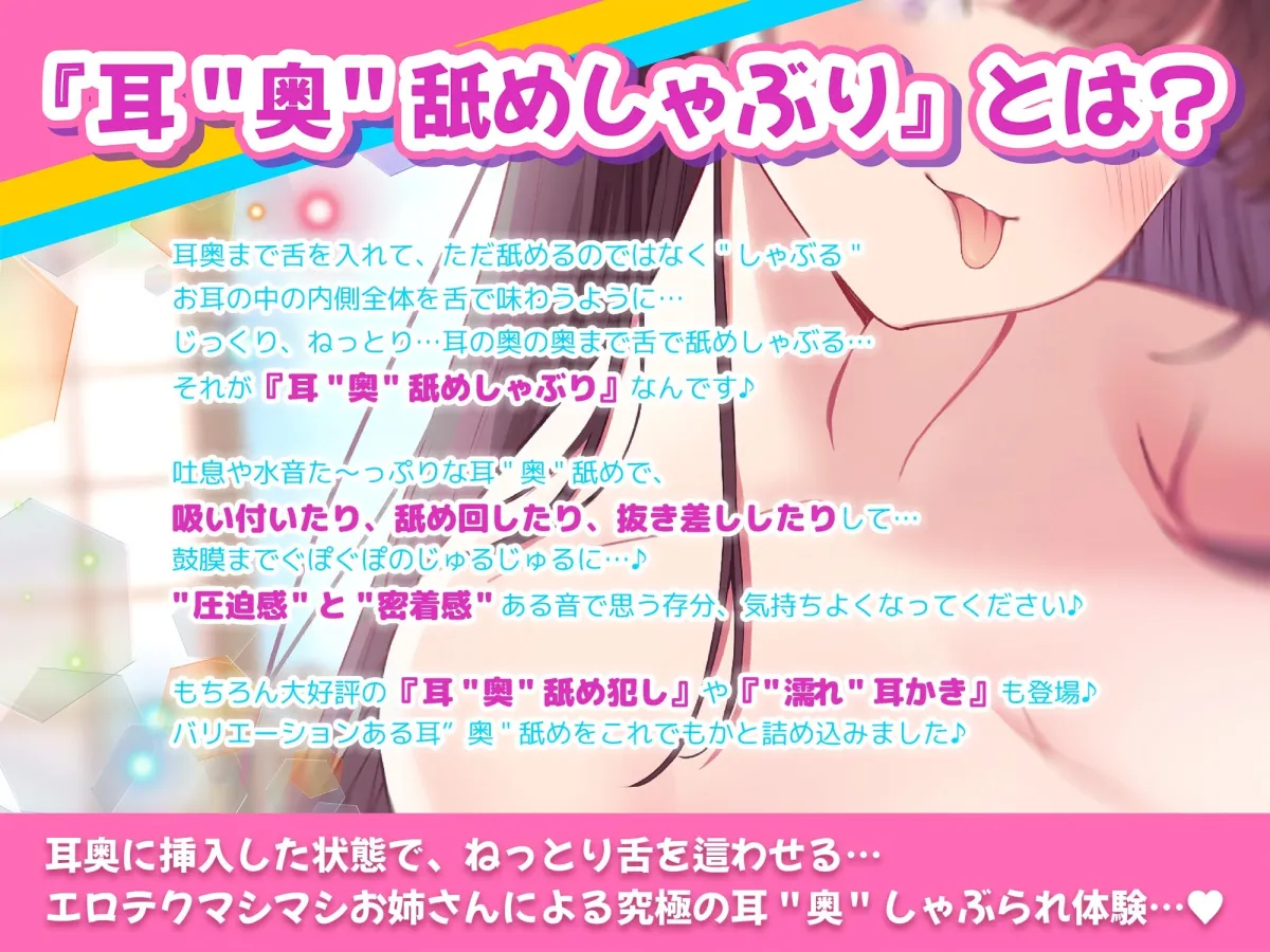 【耳”奥”舐めしゃぶり】プロ級耳”奥”舐めマスターなお姉さんにお耳の奥の奥までジュポジュポしゃぶり尽くされる話~極上のお耳フェラ体験~ 【耳”奥”舐めしゃぶり】プロ級耳”奥”舐めマスターなお姉さんにお耳の奥の奥までジュポジュポしゃぶり尽くされる話~極上のお耳フェラ体験~