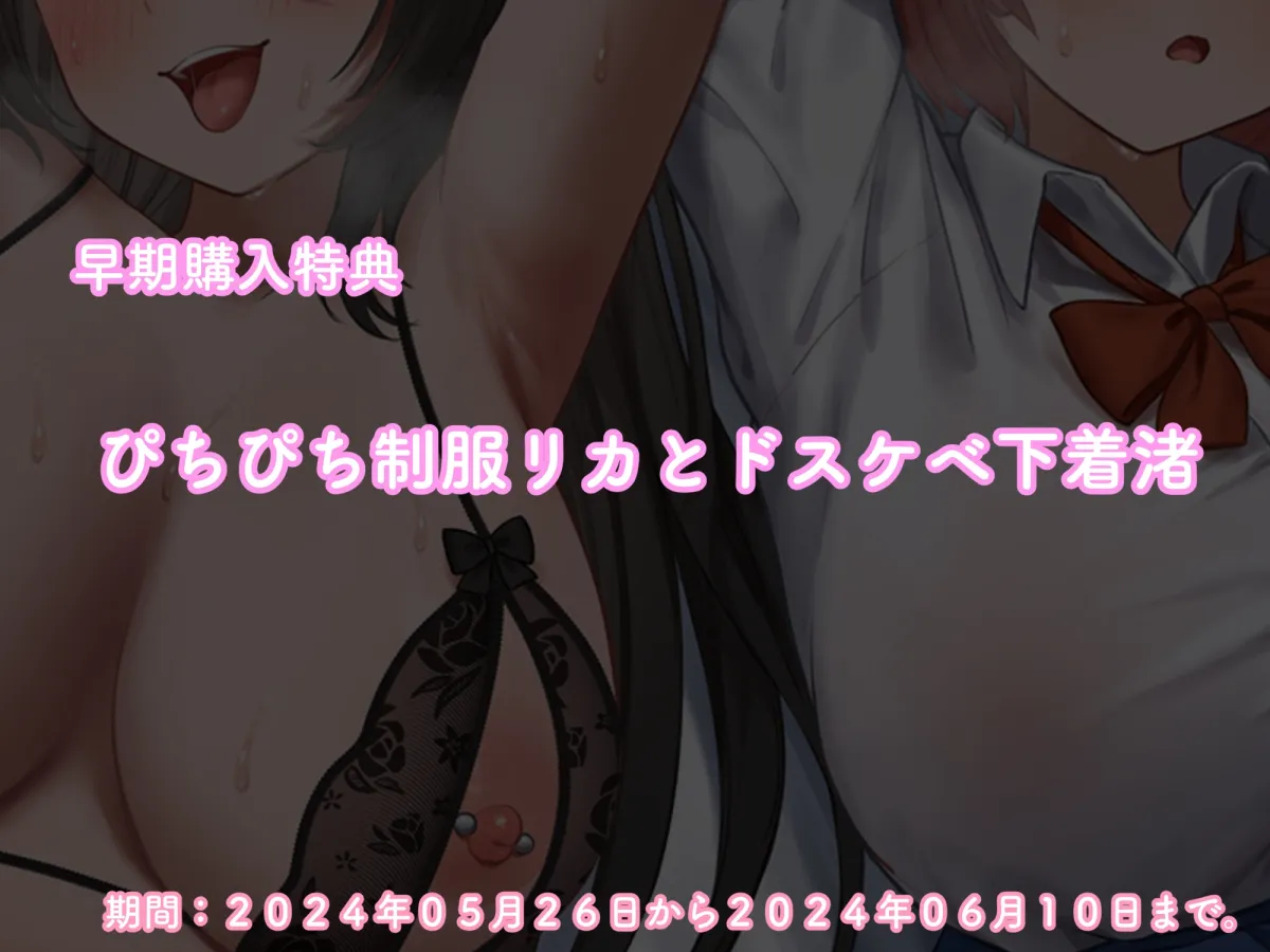 《早期購入特典あり/意図せず4時間越えの大ボリューム!!》処女サキュバスと痴女幼馴染~2人の痴女に精液死ぬほど搾り取られ、交代交代に何度も何度も犯される~ 《早期購入特典あり/意図せず4時間越えの大ボリューム!!》処女サキュバスと痴女幼馴染~2人の痴女に精液死ぬほど搾り取られ、交代交代に何度も何度も犯される~