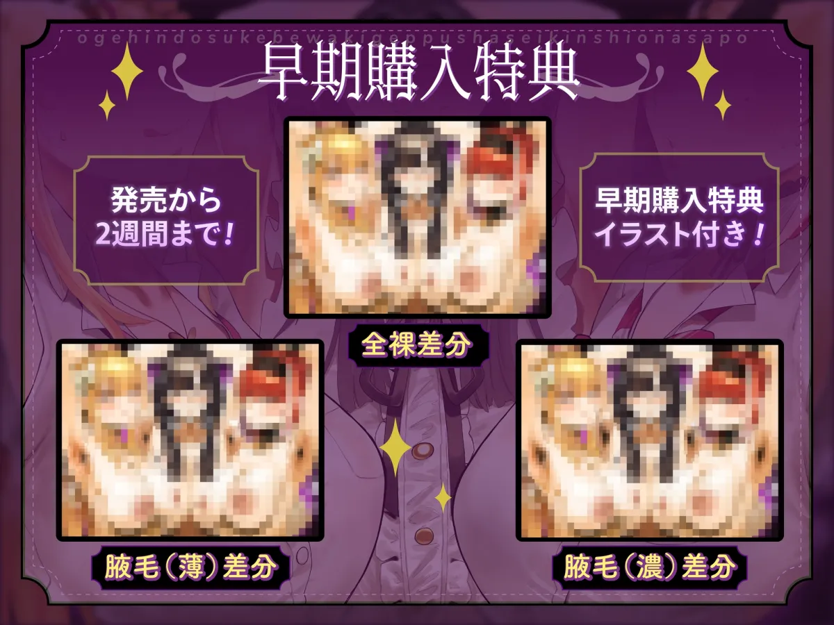 お下品ドスケベ腋ゲップ射精禁止オナサポ ~女教師とギャルのザーメンドロドロ熟成匂い責め反省コース~【14日間限定購入特典イラスト付き!】 お下品ドスケベ腋ゲップ射精禁止オナサポ ~女教師とギャルのザーメンドロドロ熟成匂い責め反省コース~【14日間限定購入特典イラスト付き!】