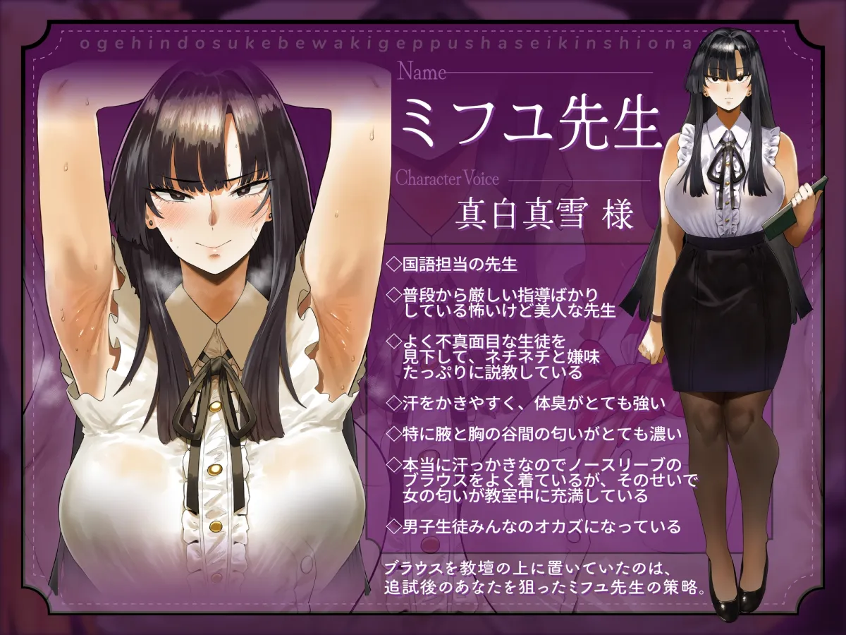 お下品ドスケベ腋ゲップ射精禁止オナサポ ~女教師とギャルのザーメンドロドロ熟成匂い責め反省コース~【14日間限定購入特典イラスト付き!】 お下品ドスケベ腋ゲップ射精禁止オナサポ ~女教師とギャルのザーメンドロドロ熟成匂い責め反省コース~【14日間限定購入特典イラスト付き!】