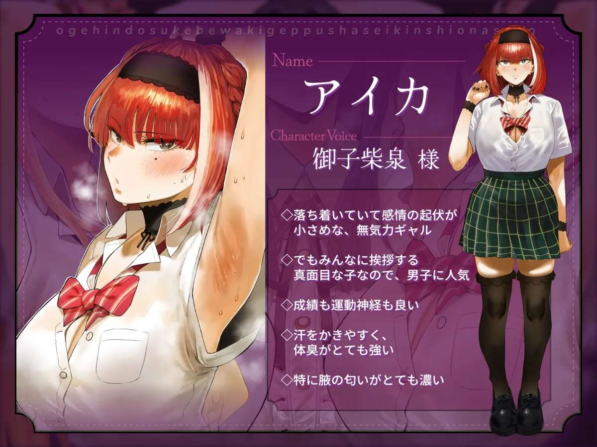 お下品ドスケベ腋ゲップ射精禁止オナサポ ~女教師とギャルのザーメンドロドロ熟成匂い責め反省コース~【14日間限定購入特典イラスト付き!】 お下品ドスケベ腋ゲップ射精禁止オナサポ ~女教師とギャルのザーメンドロドロ熟成匂い責め反省コース~【14日間限定購入特典イラスト付き!】