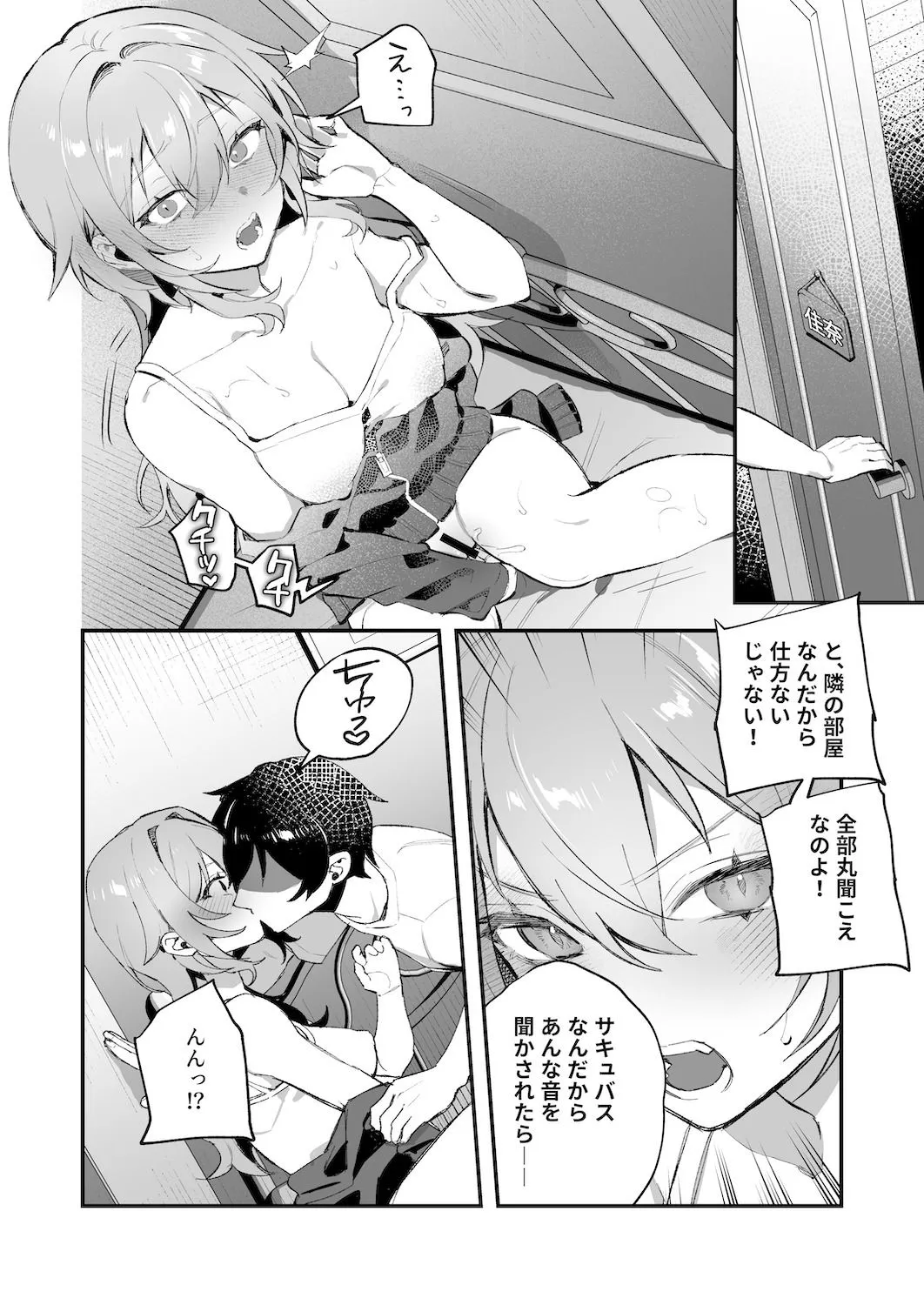 夜月姉妹の非常食-総集編- 夜月姉妹の非常食-総集編-