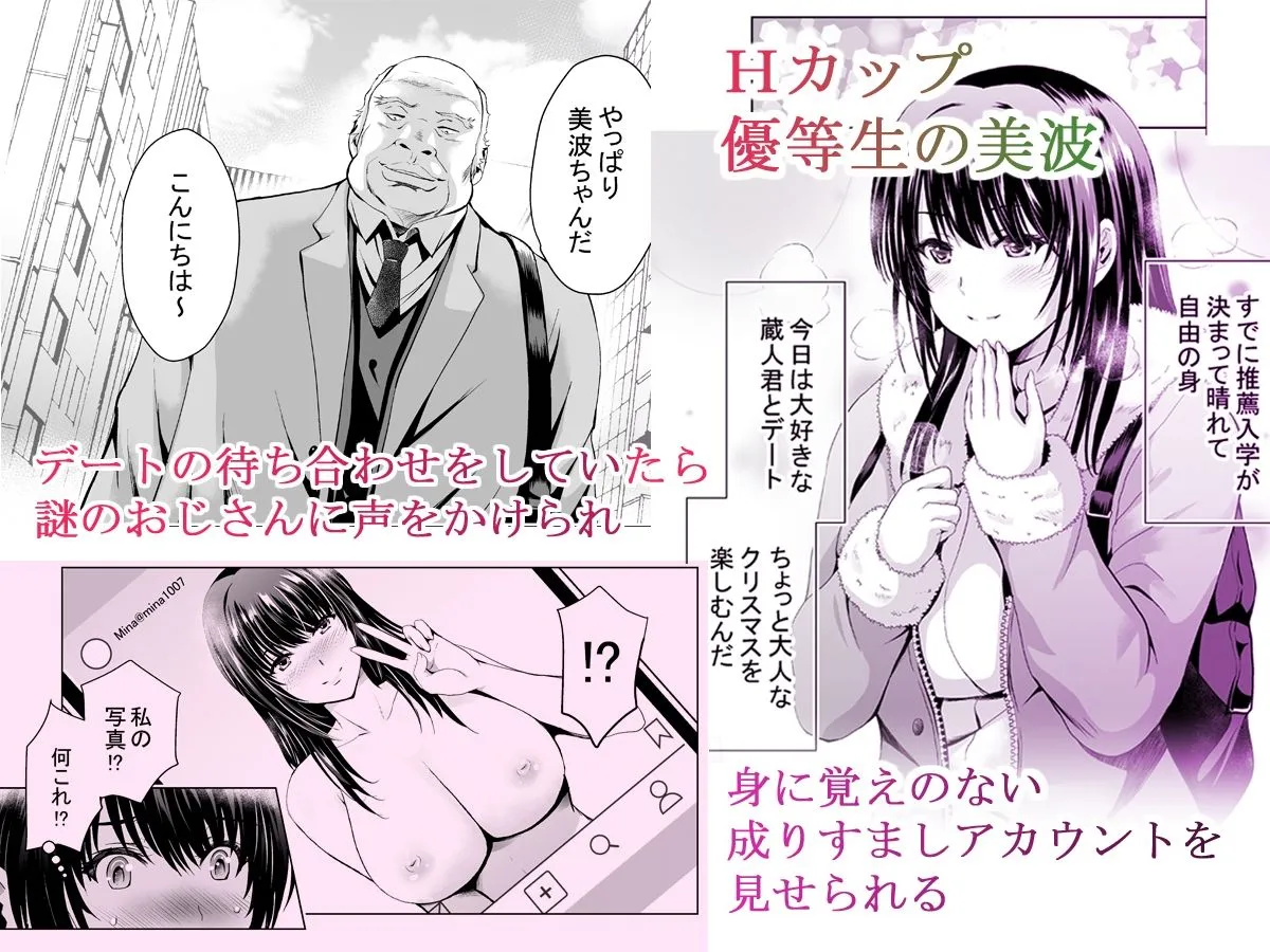 Hカップ優等生のメス穴調教論 Hカップ優等生のメス穴調教論