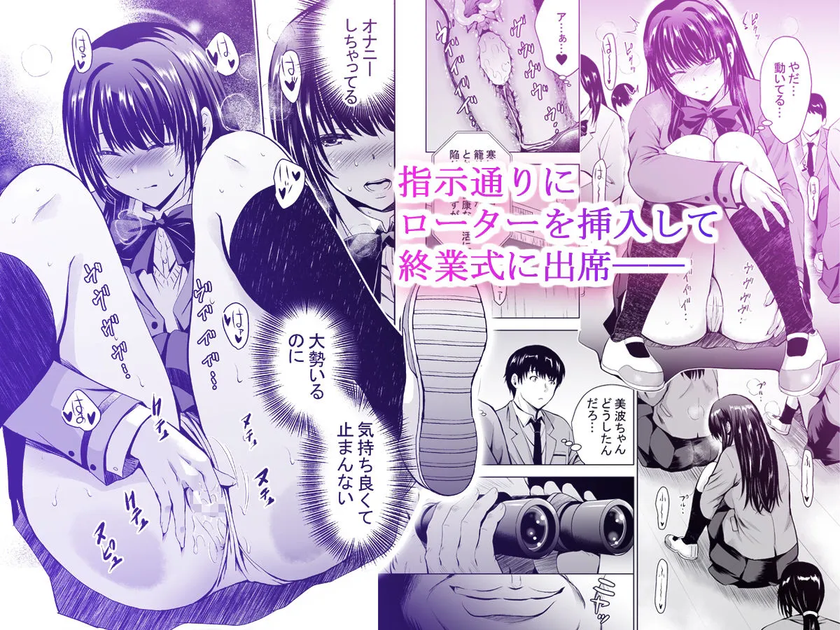 Hカップ優等生のメス穴調教論 Hカップ優等生のメス穴調教論