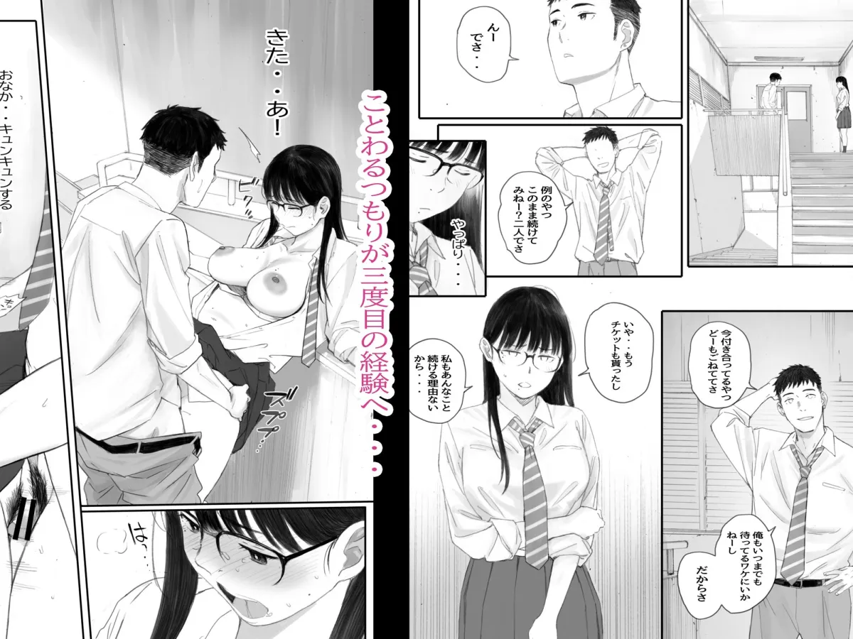 クラスの地味オタにパパ活代行お願いしてみた クラスの地味オタにパパ活代行お願いしてみた