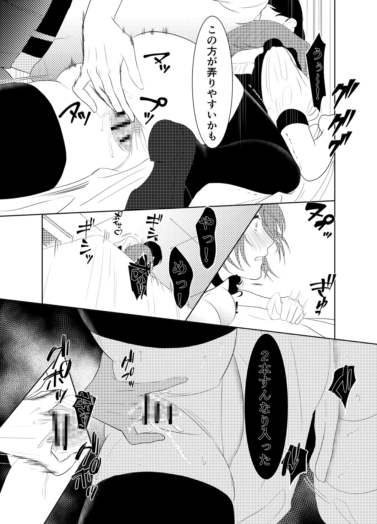 佐藤君の甘い罠 佐藤君の甘い罠